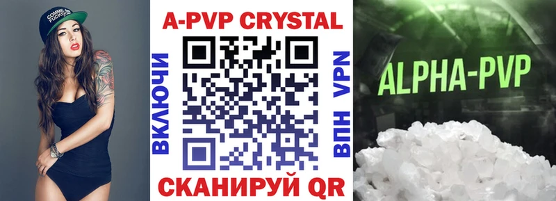 Alpha PVP Соль  Спасск 
