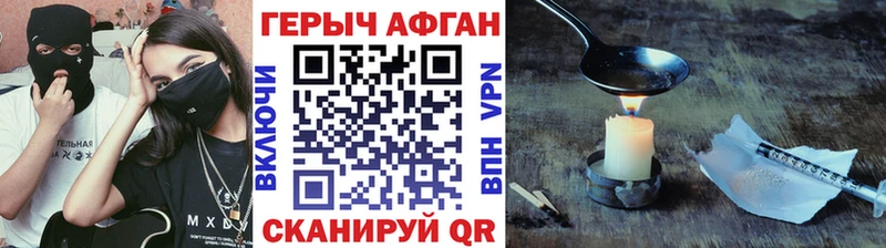 Героин Афган где можно купить наркотик mega рабочий сайт Спасск
