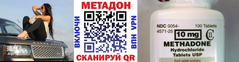 МЕТАДОН белоснежный  как найти наркотики  Спасск 